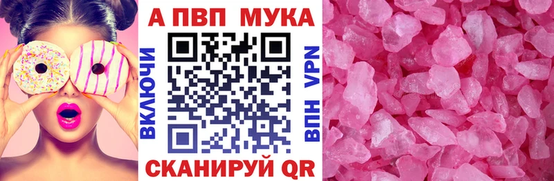 Alfa_PVP Crystall Суздаль