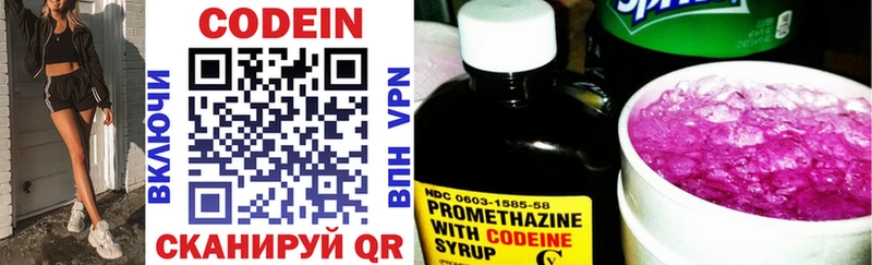Codein Purple Drank  Суздаль 